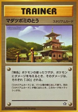 Sprout Tower 「GOLD,_SILVER,_TO_A_NEW_WORLD No. 085」「JP」